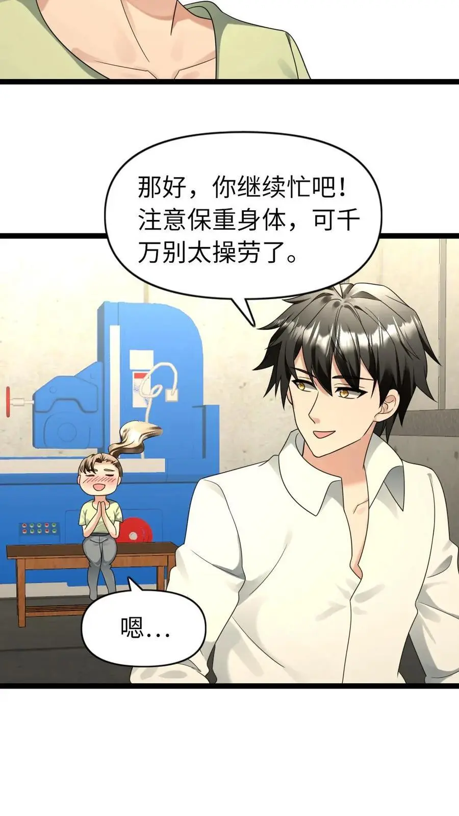 第178话 美男计17