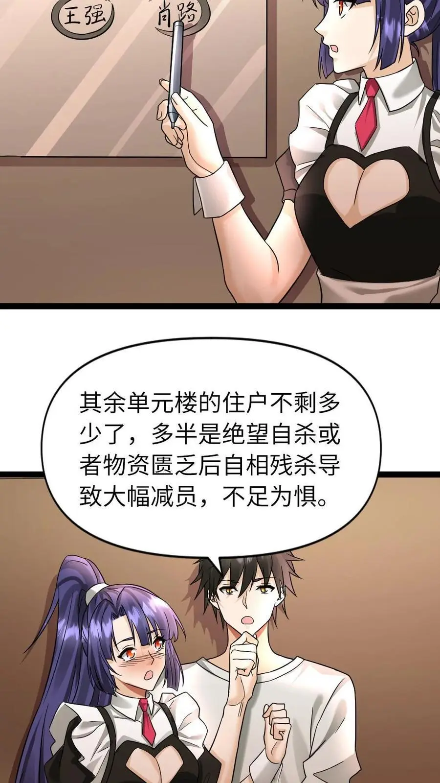 第46话 手握生死大权11