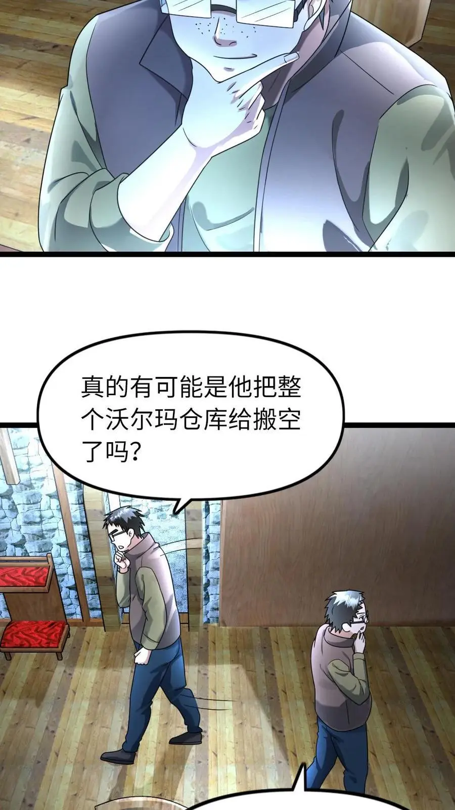 第123话 察觉真相13