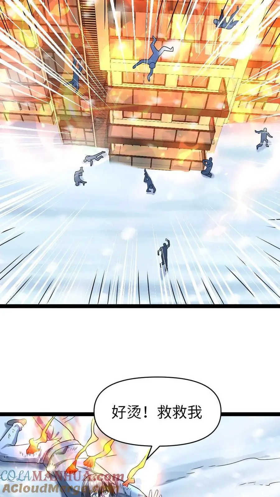 第77话 末世的篝火22