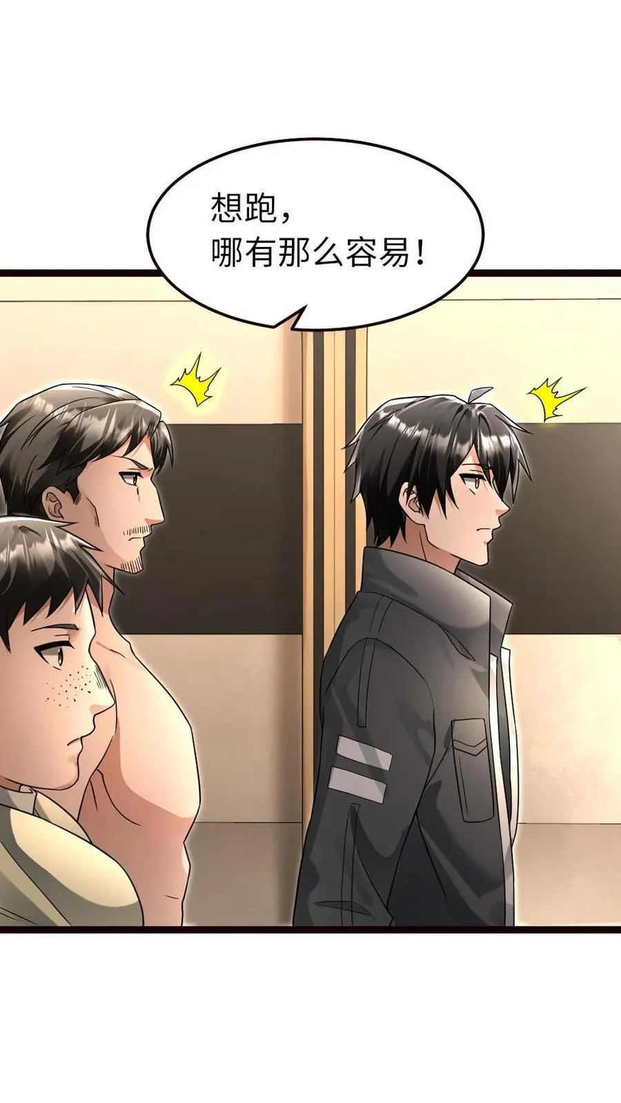 第233话 混战3