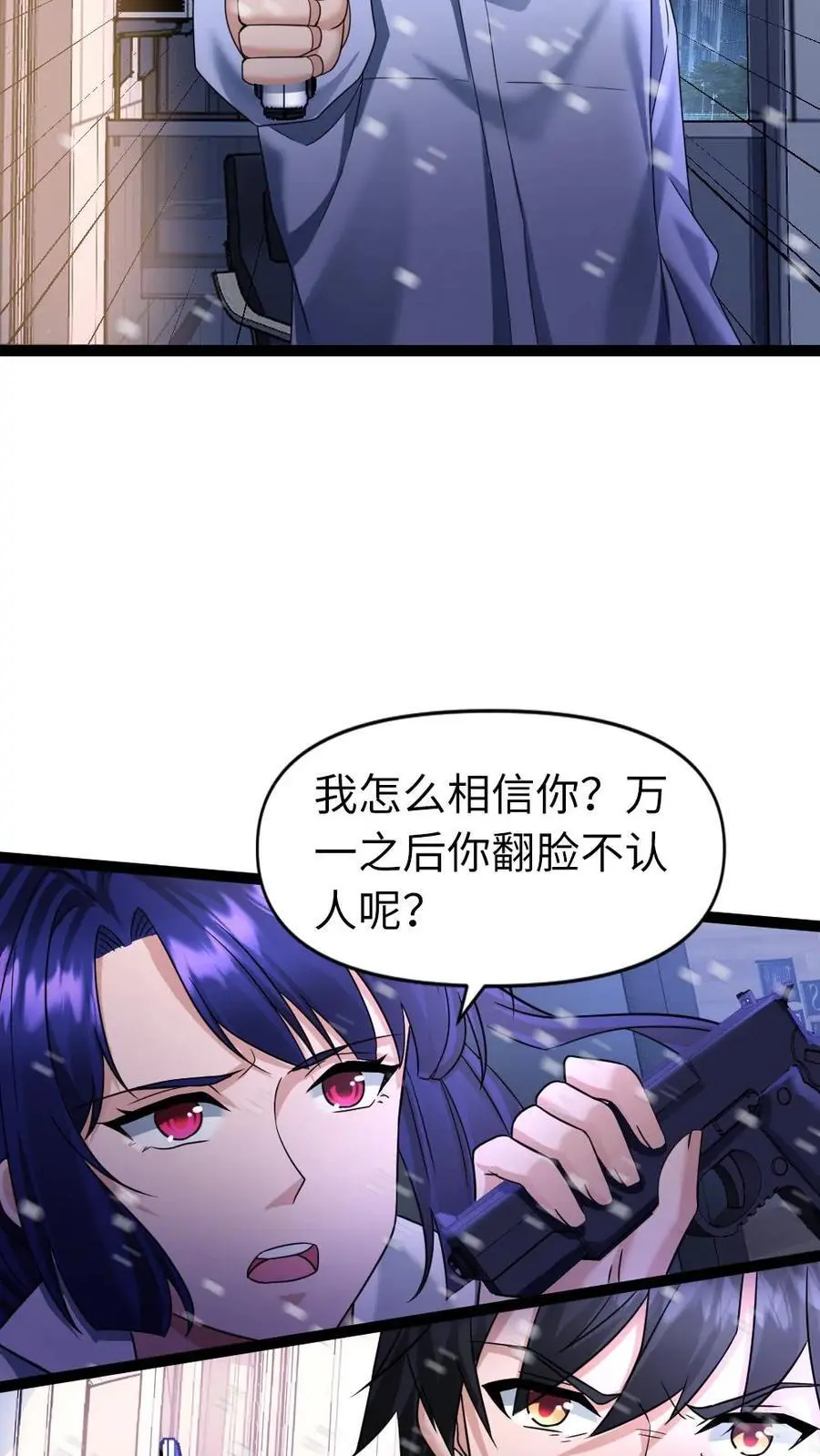 第37话 闹剧结束9