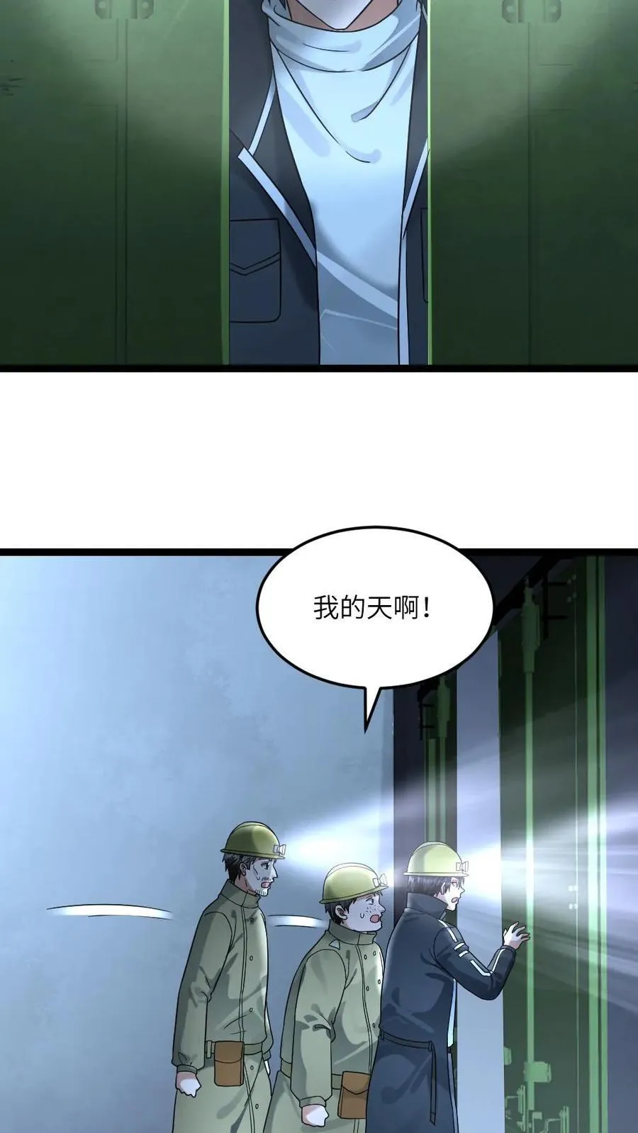 第258话 基地内产生异变？11
