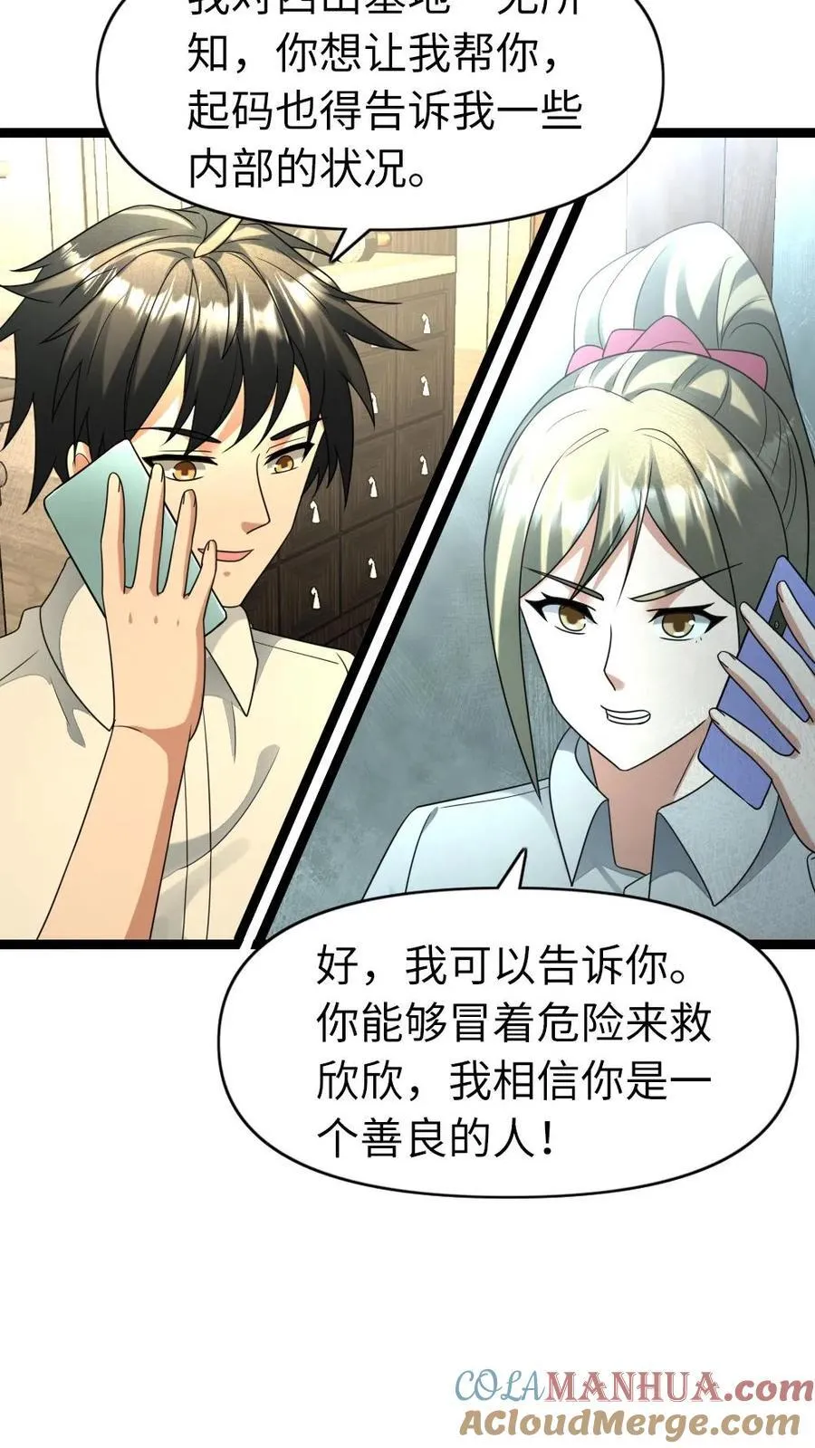 第202话 谈判12