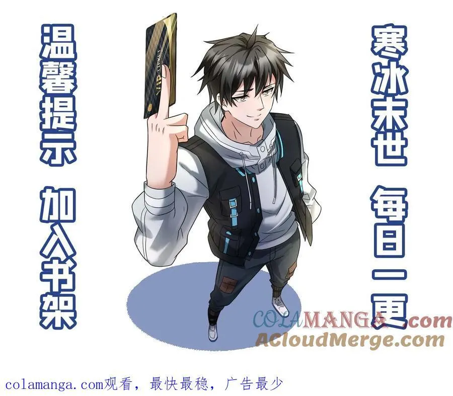 第263话 要听哥哥的命令！22