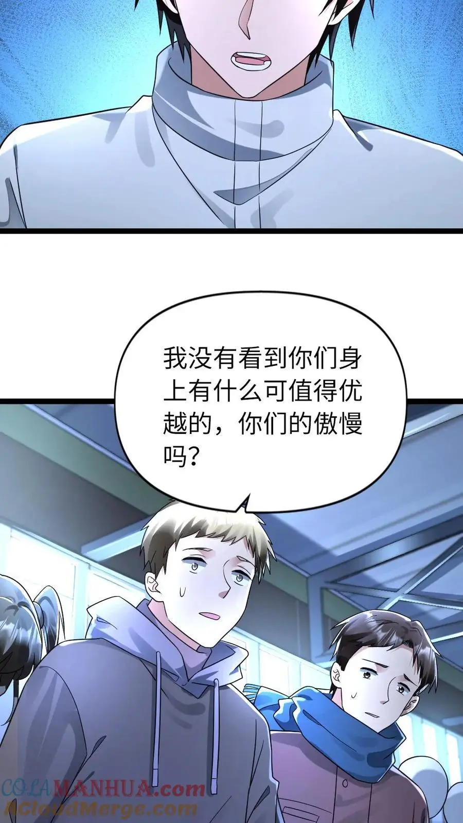 第158话 你都会做什么？4
