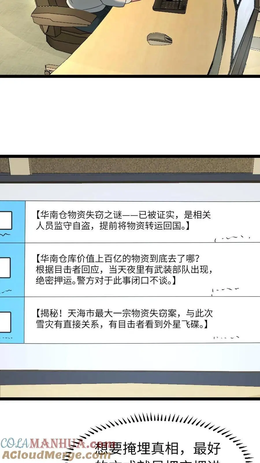 第116话 缓兵之策12