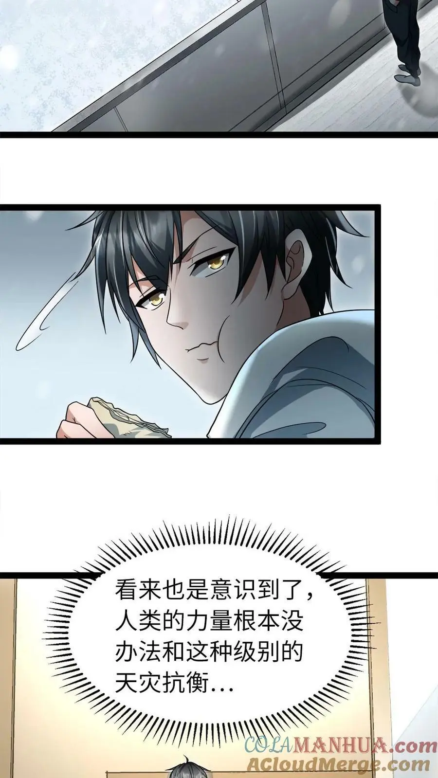 第14话 免费的冰水澡福利，开心不24