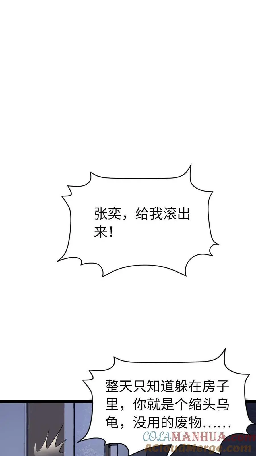 第35话 无药可救16