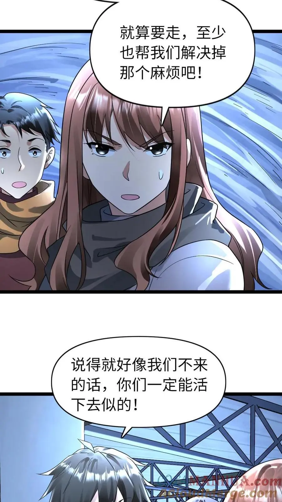 第159话 救援结束8
