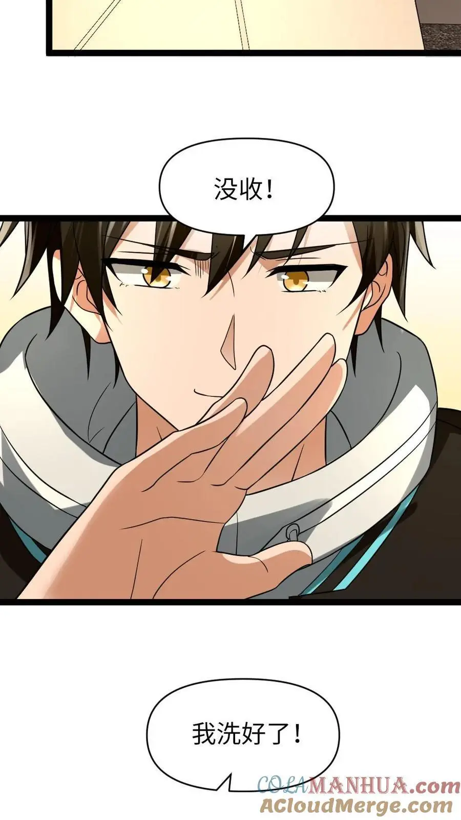 第38话 秘密16