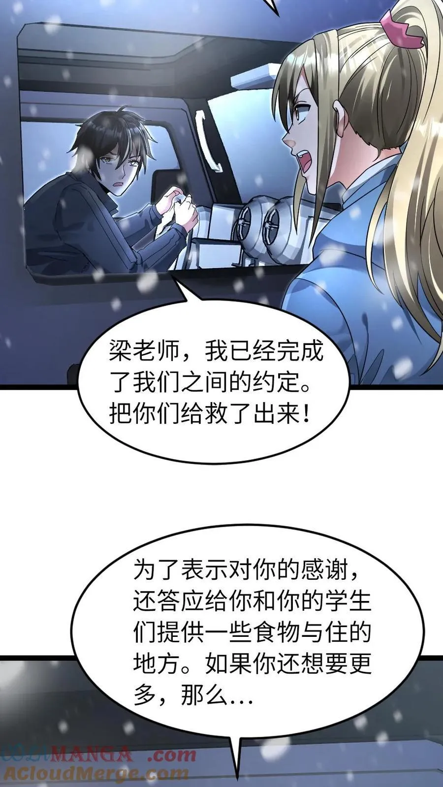 第244话 早晚把粱悦变成我的人！24
