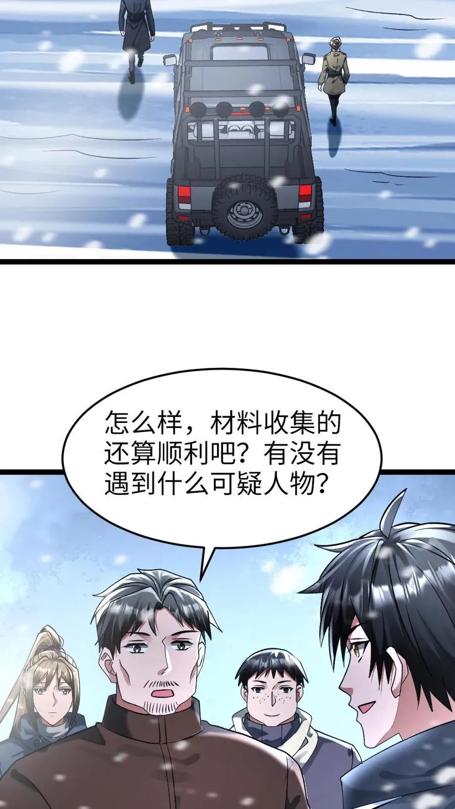 第279话 张奕又“演”起来了17