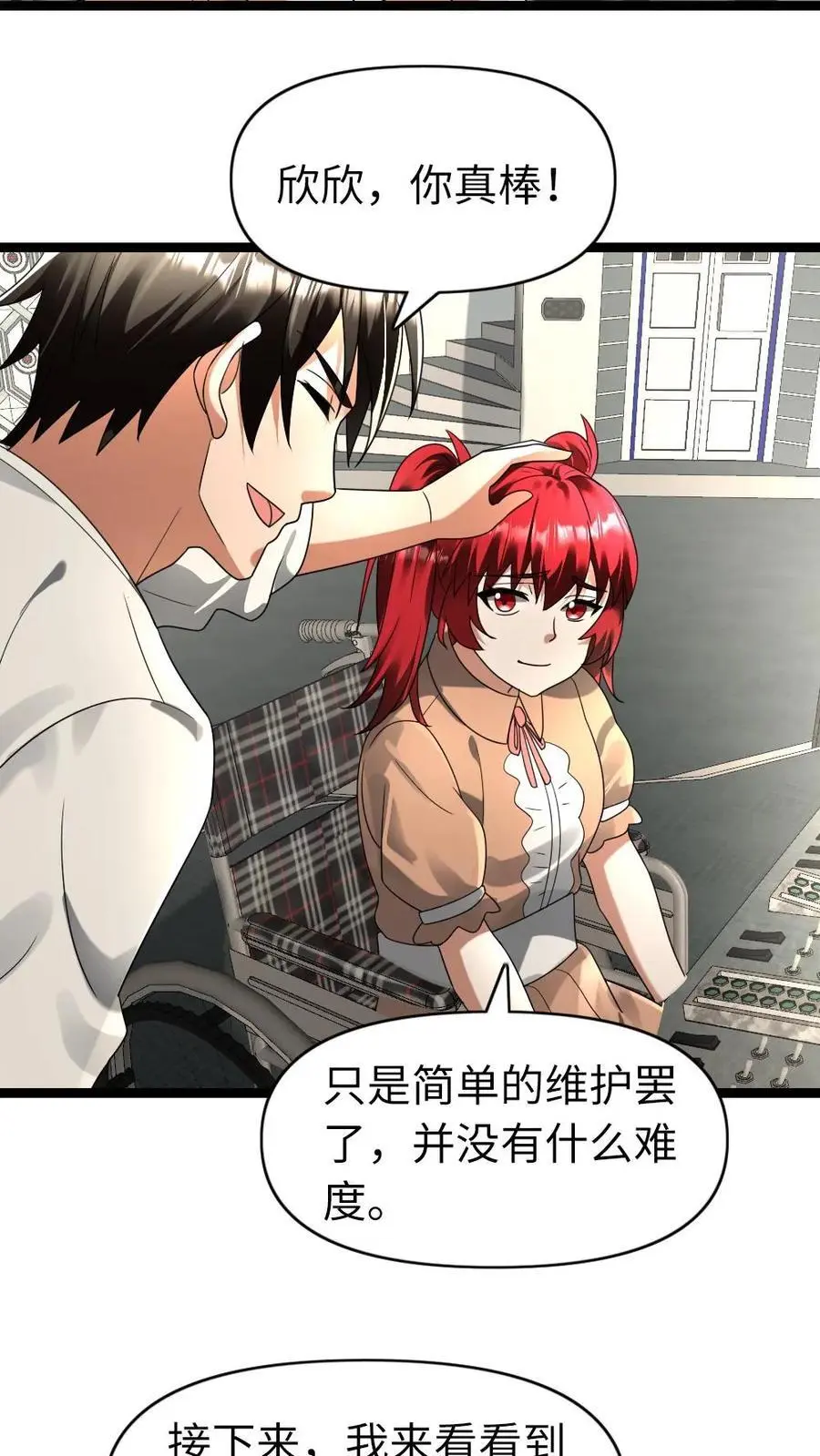 第166话 它挺喜欢你的13