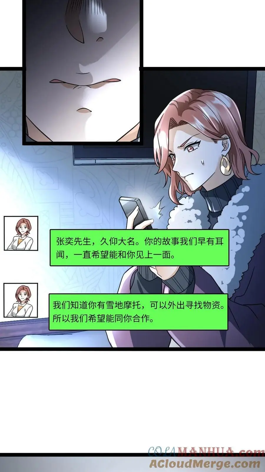 第60话 陈玲玉14