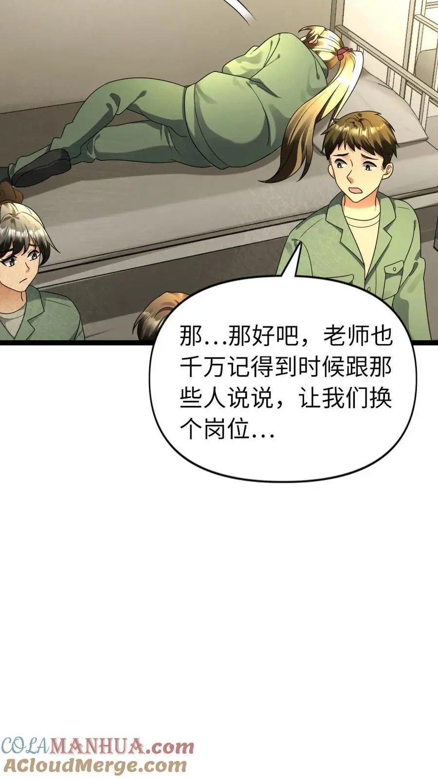 第174话 陈希年18