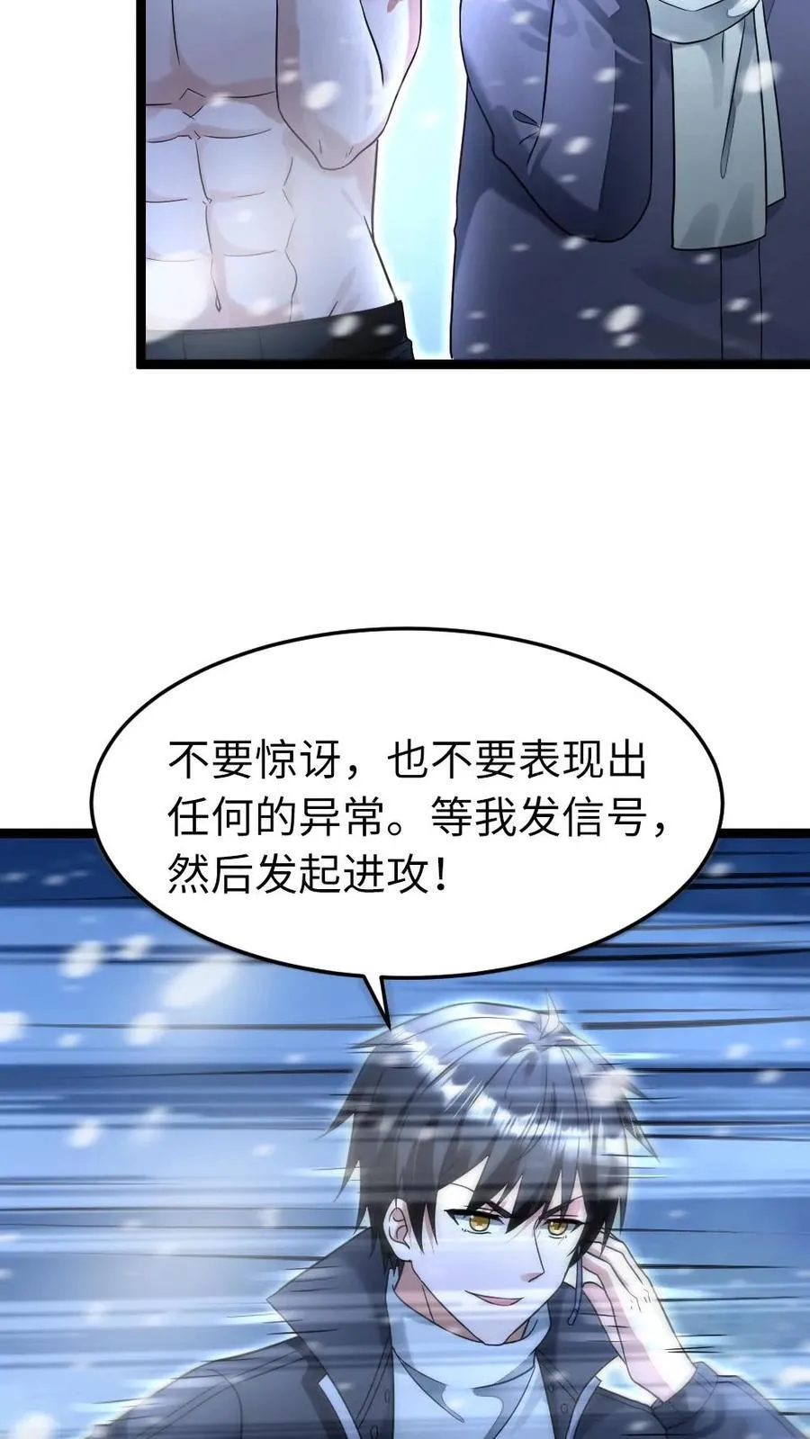 第241话 神威21