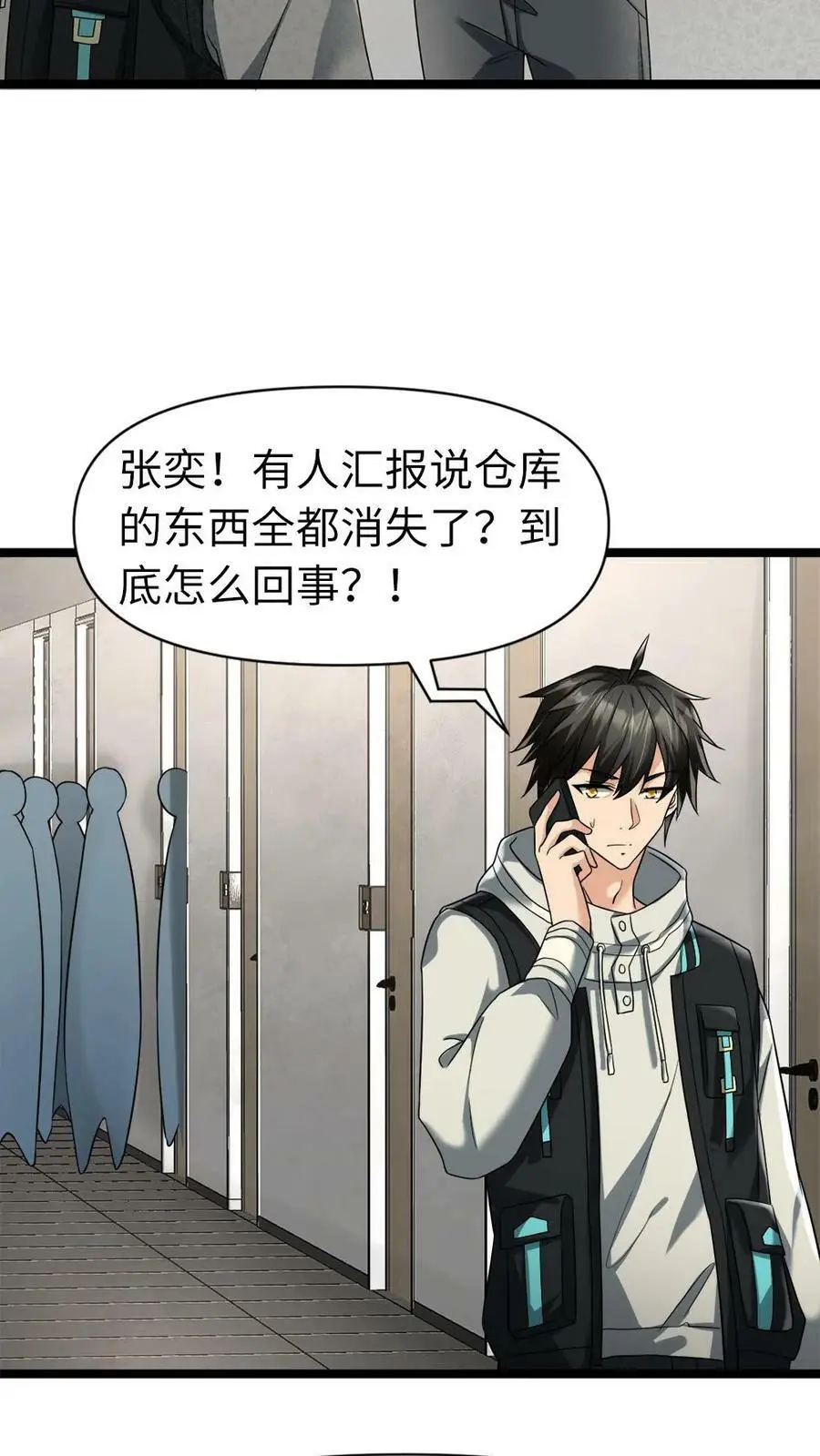 第7话 出来吧！搬家“神器”19