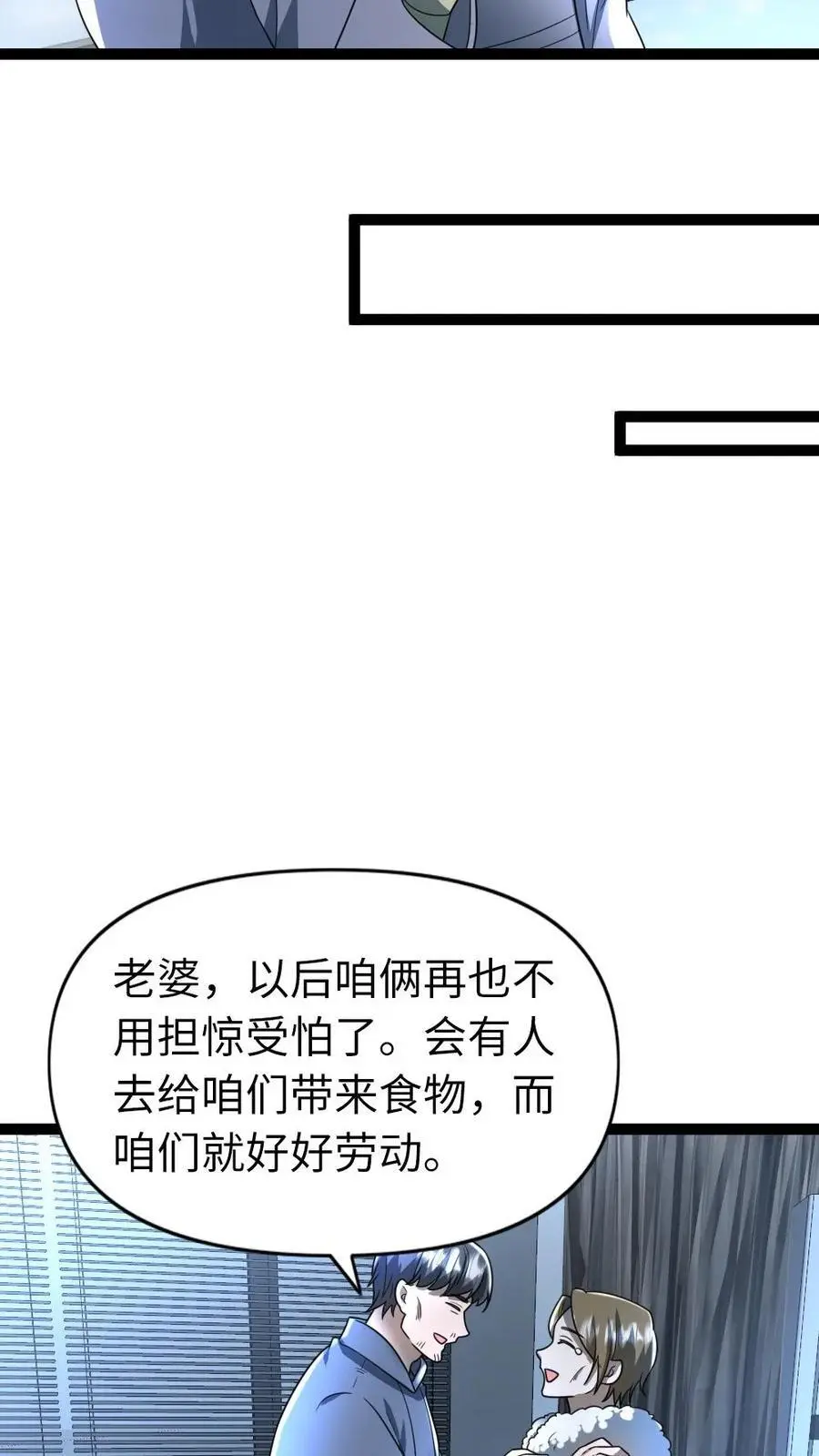 第70话 内战11