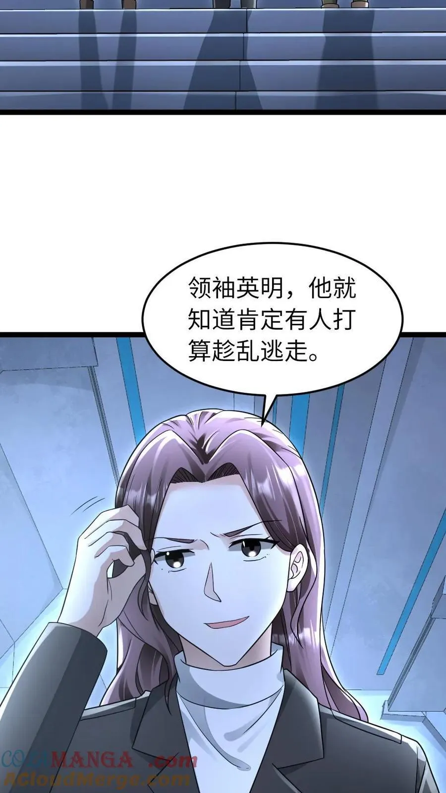 第229话 杀死葛柔2