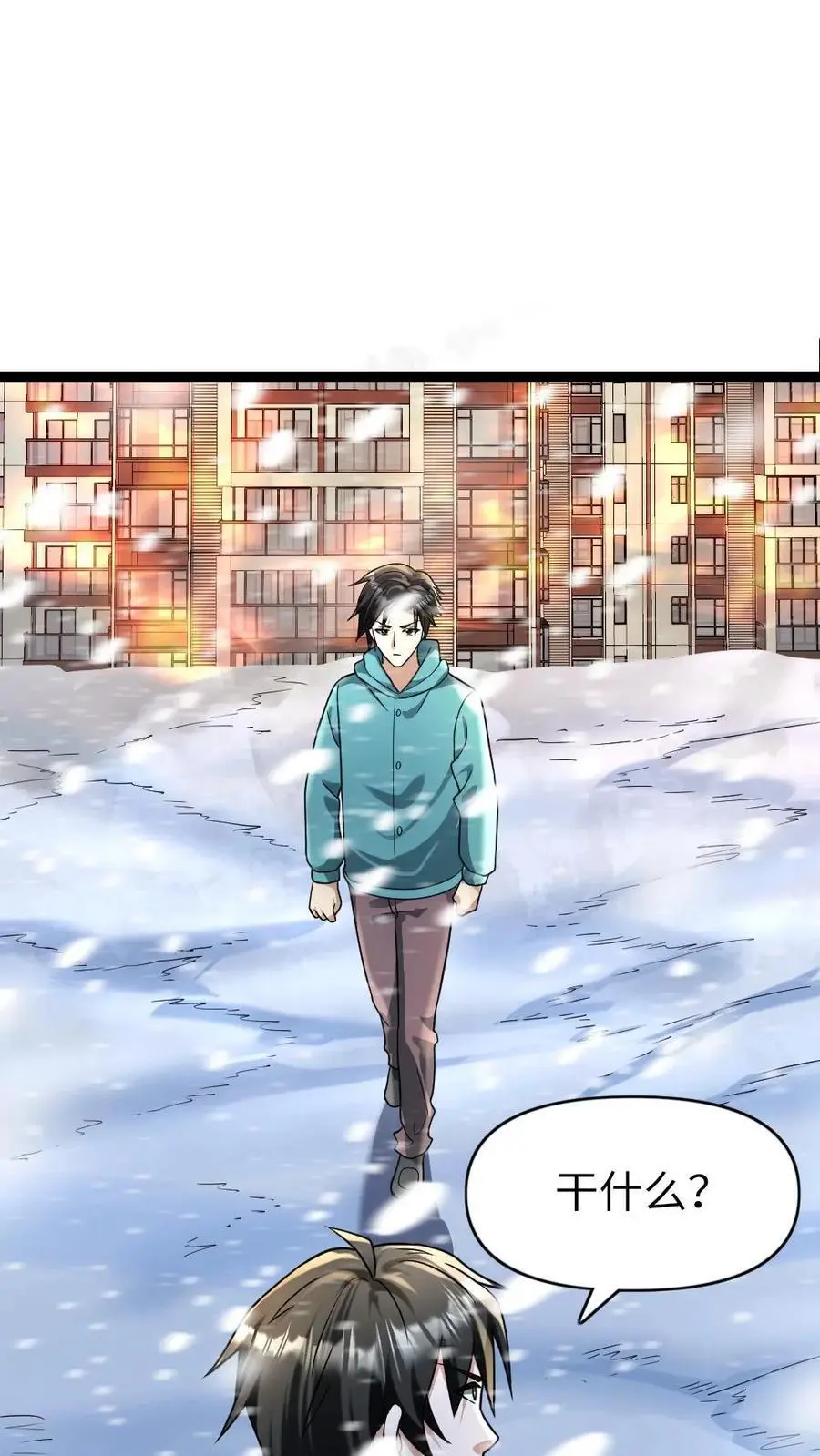 第81话 顶级庇护所9