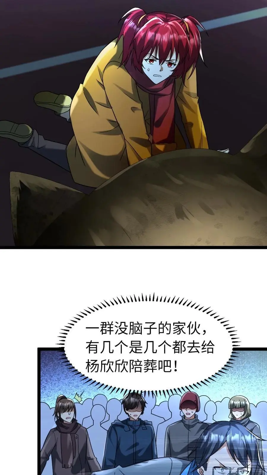 第147话 自食其果15