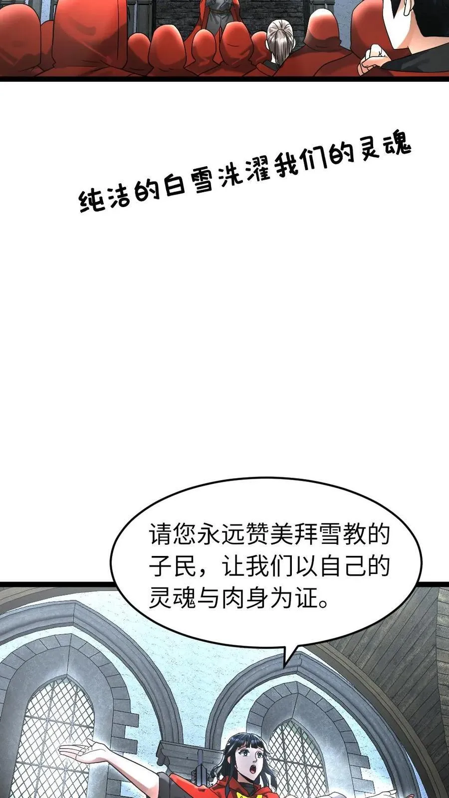 第284话 借刀杀人23