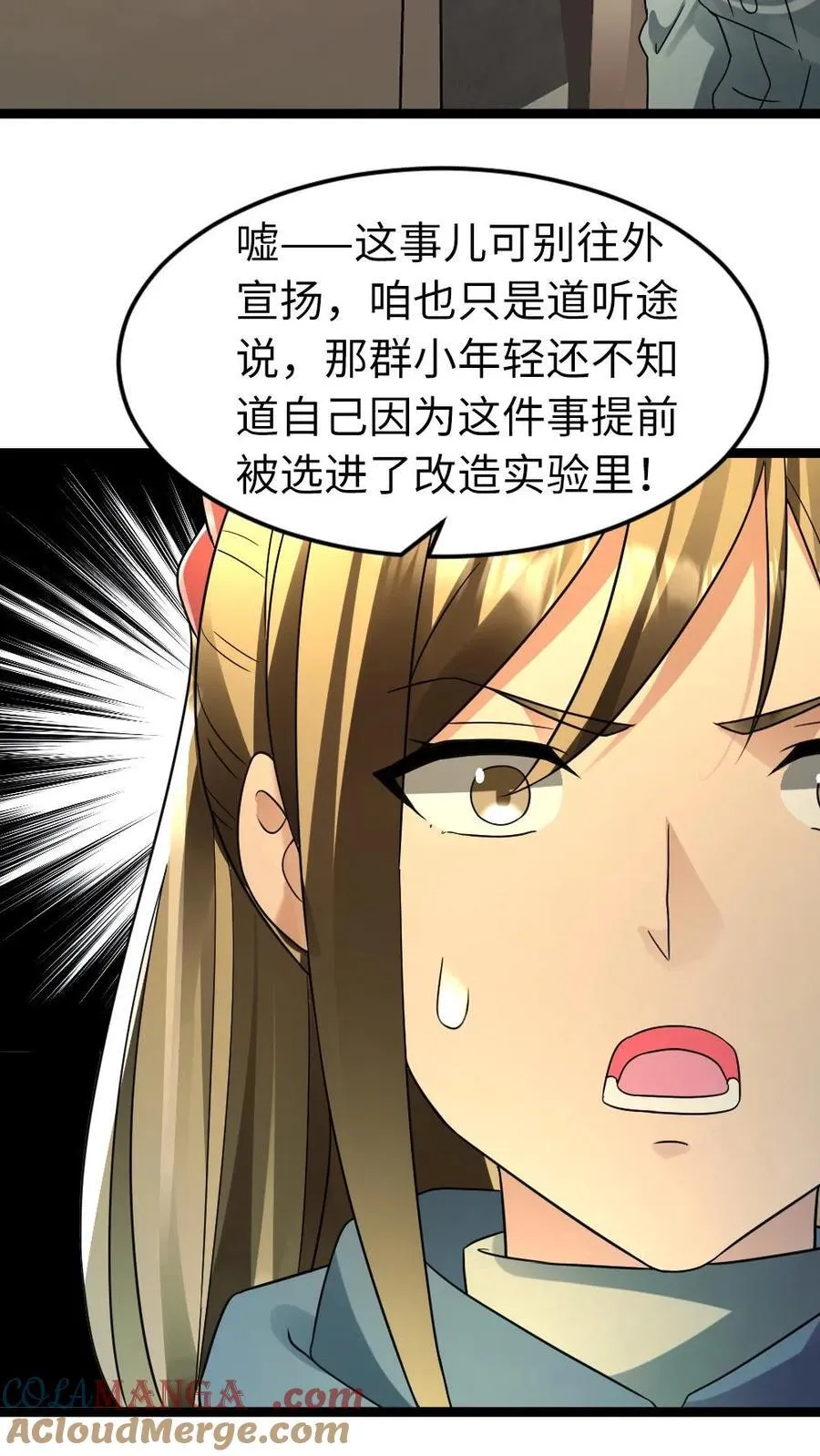 第212话 回到岳麓小区4