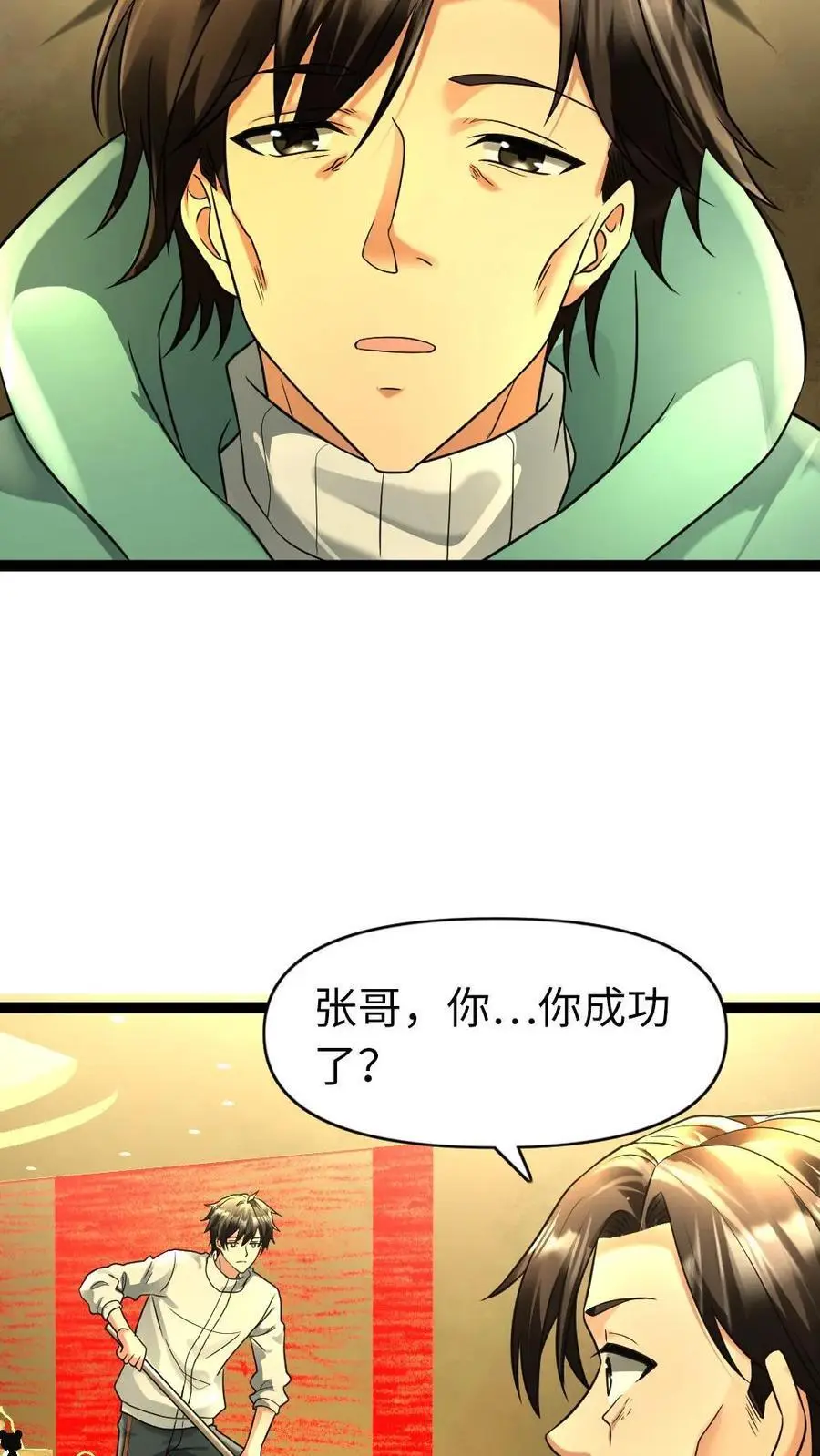第98话 威胁3