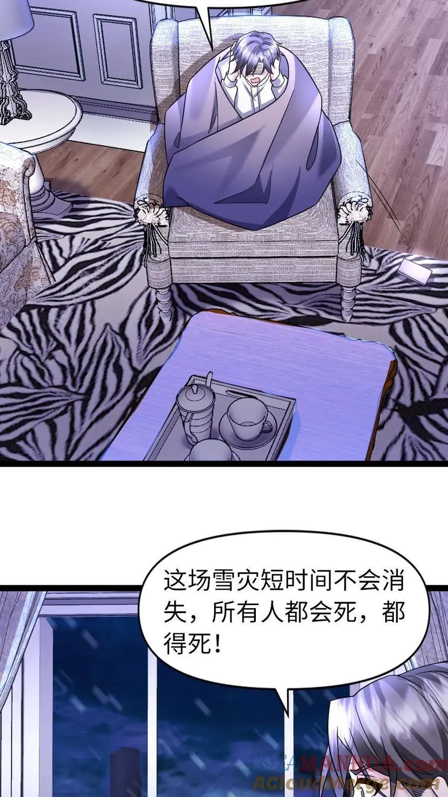 第46话 手握生死大权22