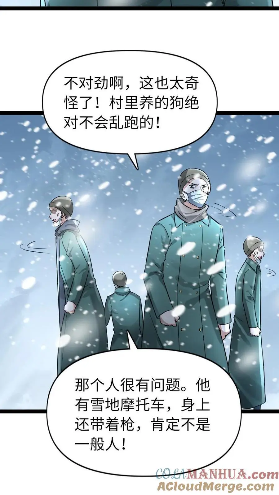 第105话 新的异能者8