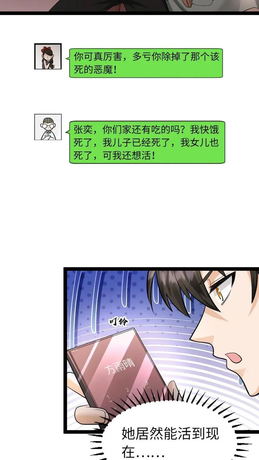 第40话 是的，我们在一起了13