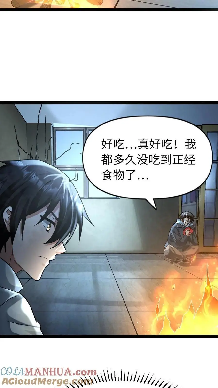 第92话 有效的心理暗示2