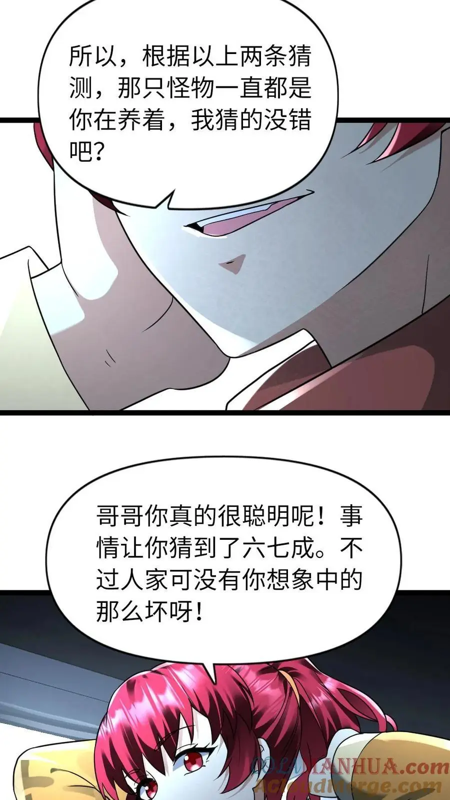 第160话 流浪猫——花花14