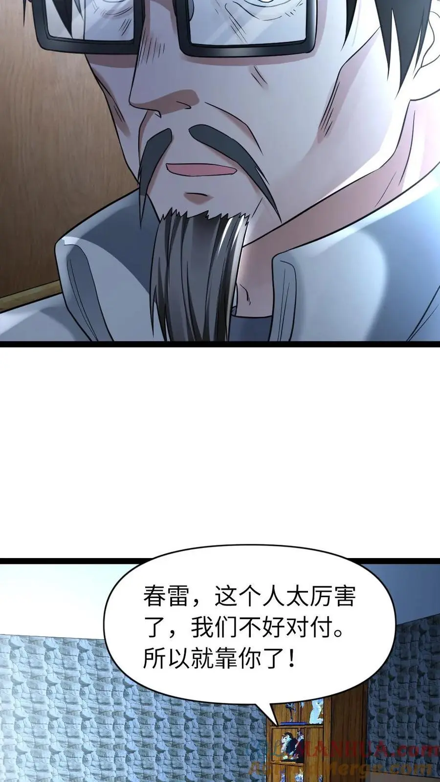 第106话 异能带来的变化4