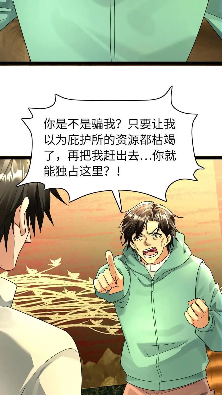 第98话 威胁13