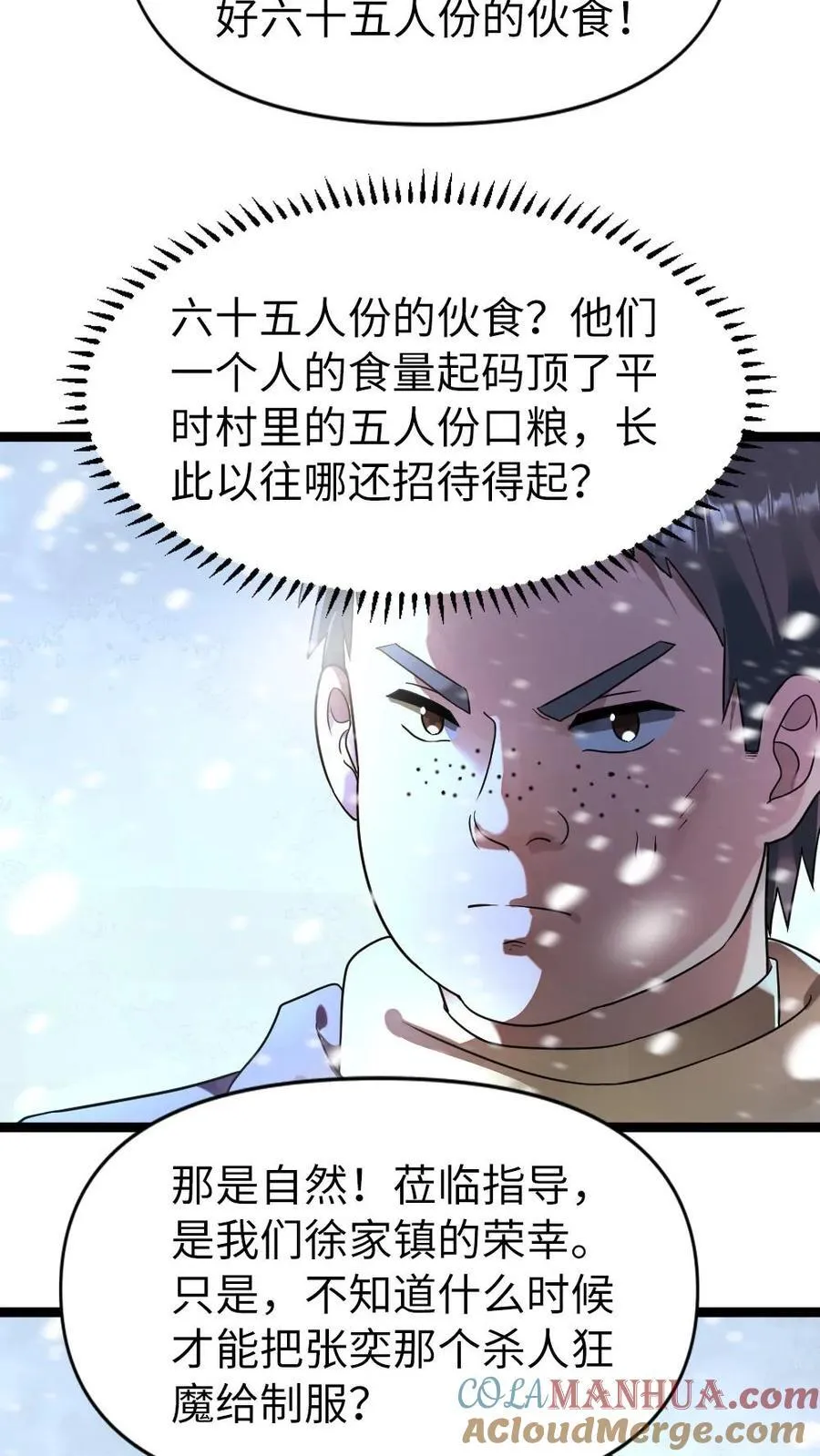 第199话 以牙还牙8