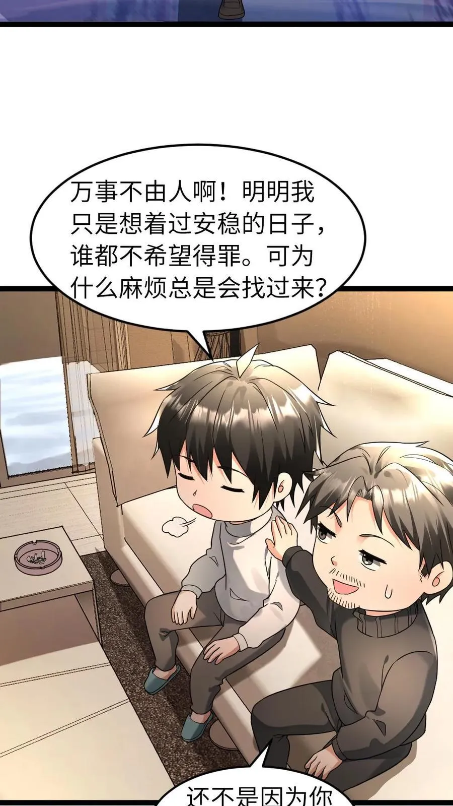 第214话 拜雪教5
