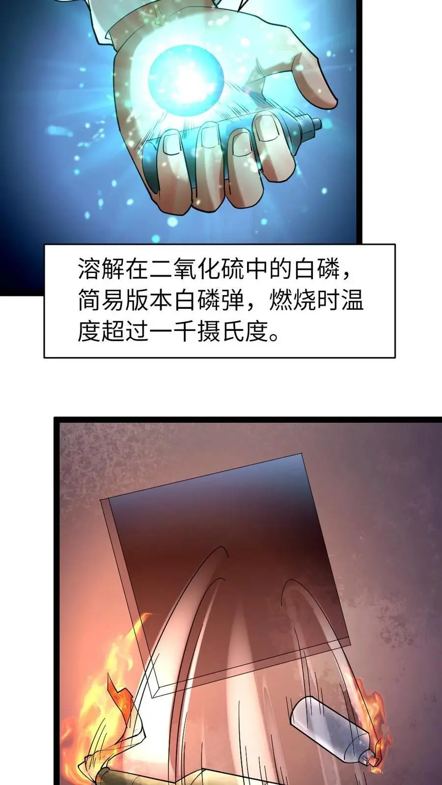 第44话 袭击23