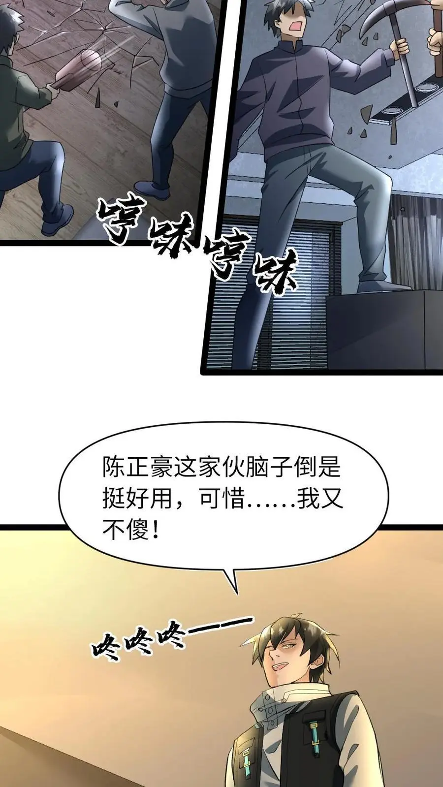 第31话 这也是肉啊19