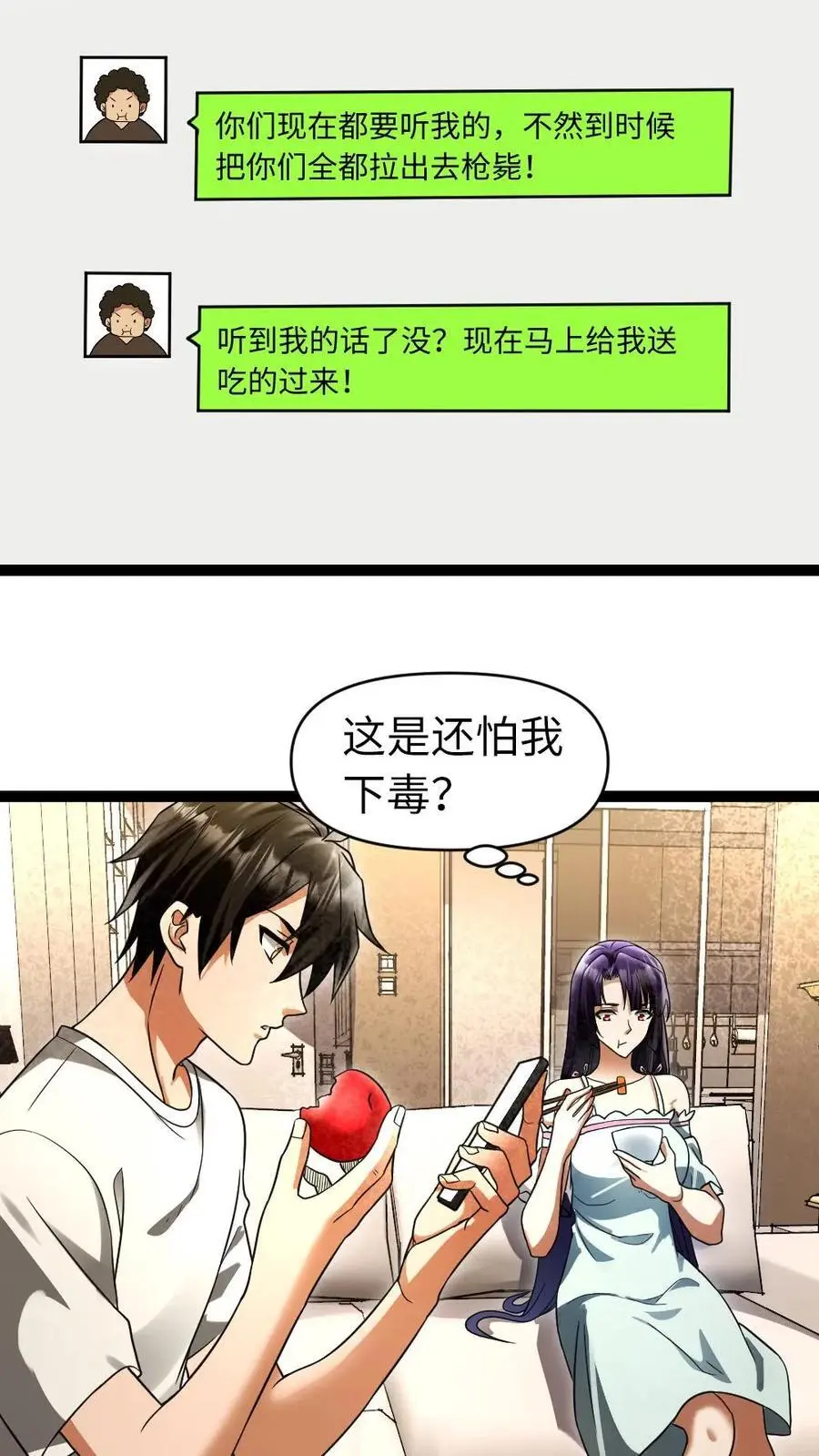 第41话 欲言又止13