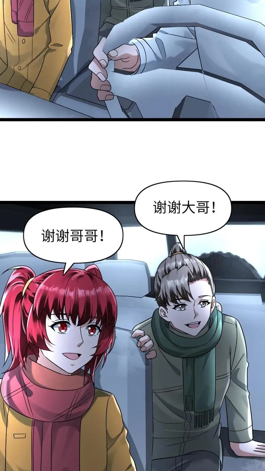 第161话 相似的两个人15