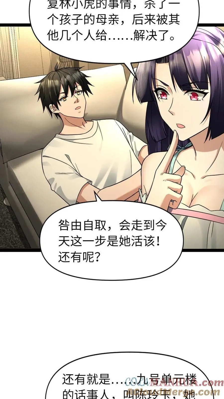 第59话 不满18