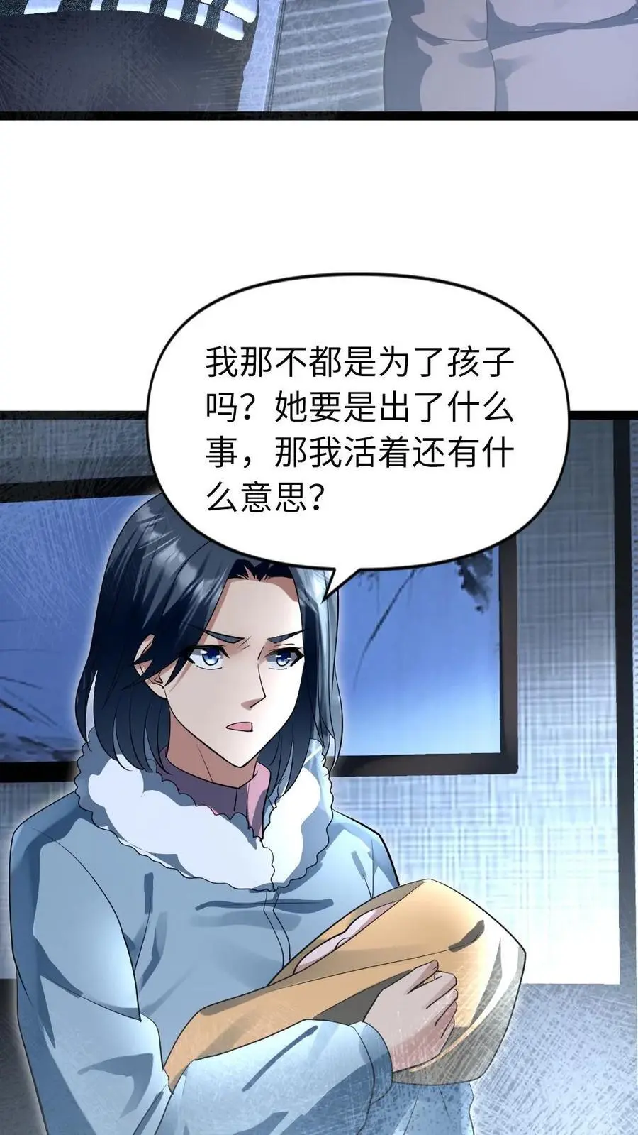 第43话 挑拨11