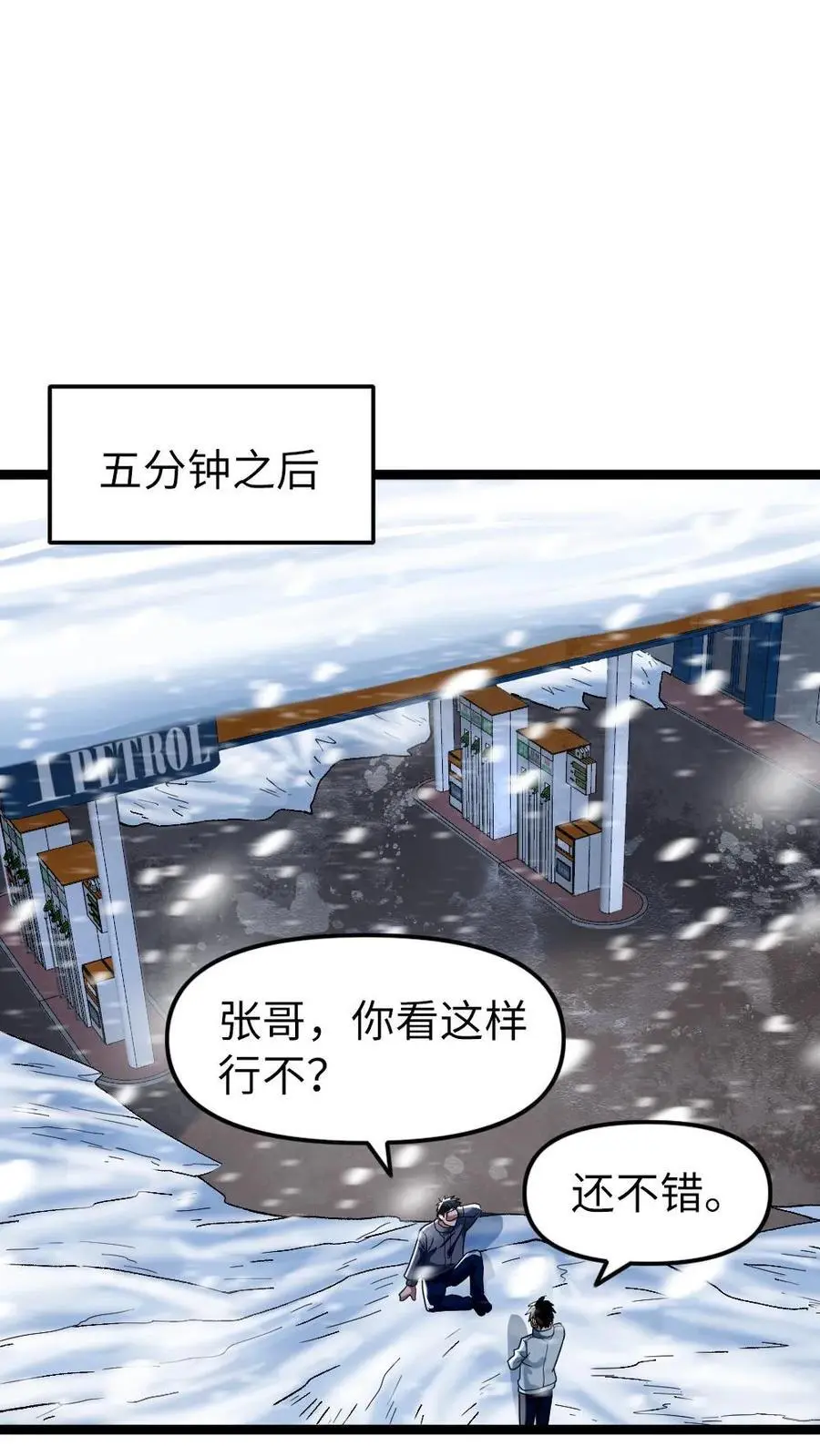 第137话 异能由来3