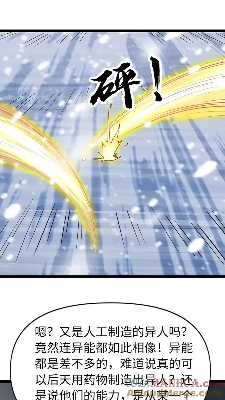 第193话 他是魔鬼10