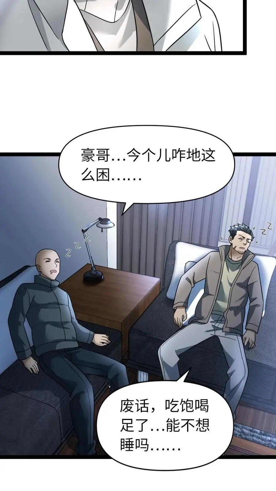 第36话 下药21