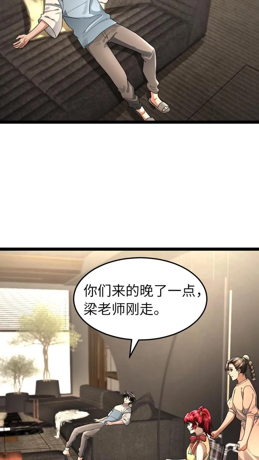 第249话 条件21
