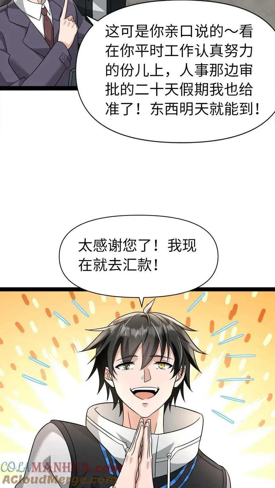 第4话 不打无准备的“仗”28