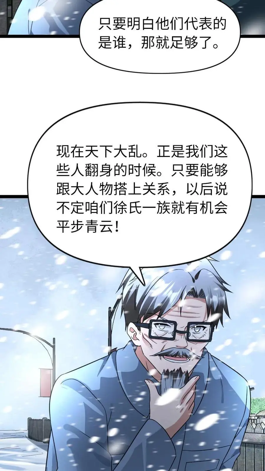 第180话 探访11